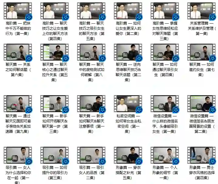 《恋爱方法6.0》实战指南:情感教育权威揭秘,限时领取专属成长路径-美库-图集网站地址【共享会员账号】