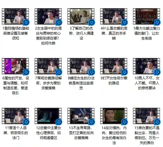 魔卡情感《吸引力原理》实战指南:揭秘高阶吸引力法则-美库-图集网站地址【共享会员账号】