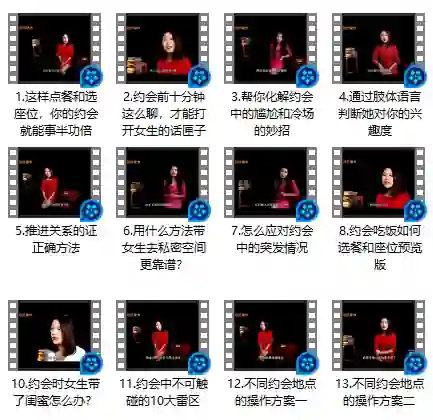 坏男孩学院约会指南：实战技巧+独家揭秘-美库-图集网站地址【共享会员账号】