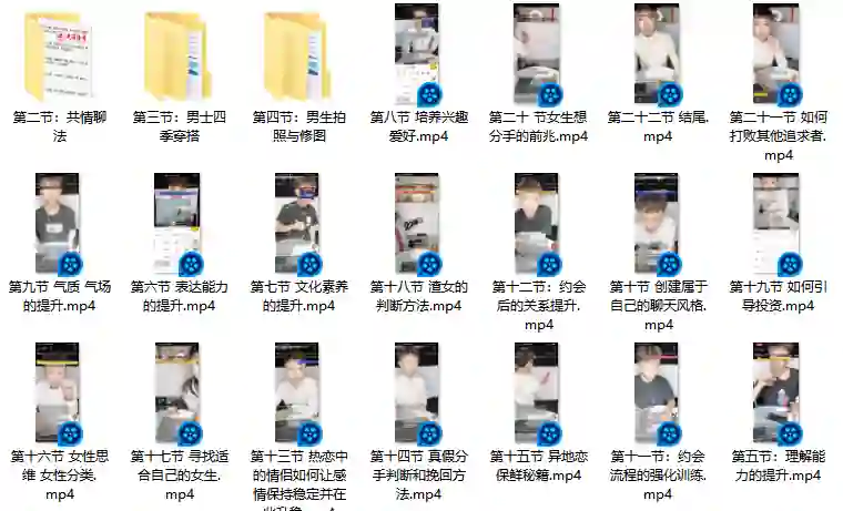 迪诺情感《2020情受私教课》实战指南:限时揭秘专属情感突围术-美库-图集网站地址【共享会员账号】