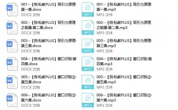 倪恋爱教育《私教Plus系列课程》实战指南｜限时揭秘专属恋爱进阶秘籍-美库-图集网站地址【共享会员账号】
