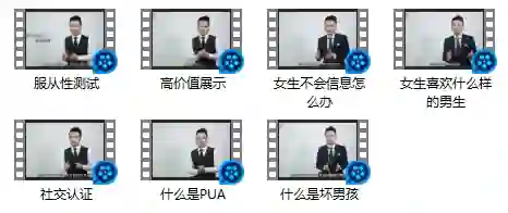 坏男孩学院官方入门实战指南：限时揭秘专属成长路径-美库-图集网站地址【共享会员账号】