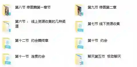 七分学堂《脱单训练营》实战指南:限时揭秘专属脱单秘籍-美库-图集网站地址【共享会员账号】