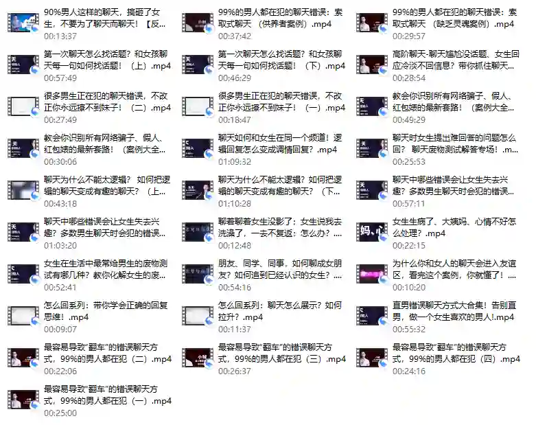 女生聊天心理实战指南:揭秘错误聊天话术,限时获取专属避坑攻略-美库-图集网站地址【共享会员账号】