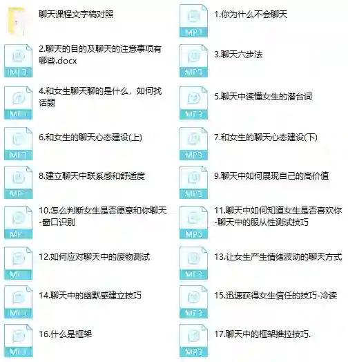 宣宣情感实战聊天课《这么聊,更吸引她》限时专属指南-美库-图集网站地址【共享会员账号】