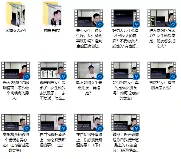 《情商训练营》实战指南:限时揭秘高转化情感教育秘诀-美库-图集网站地址【共享会员账号】