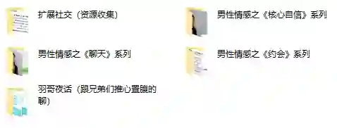 公羽和他的朋友们实战指南|1号方专属揭秘-美库-图集网站地址【共享会员账号】