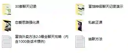 丘比特恋爱《富饶私教课2.0》实战指南:限时揭秘专属情感富饶法则-美库-图集网站地址【共享会员账号】