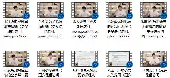 图片[1]-浪迹《情敌攻略视频课》+《情敌手册书》实战指南·限时专属揭秘-美库-图集网站地址【共享会员账号】