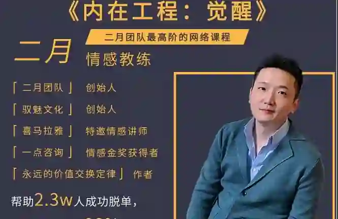 二月《内在工程:觉醒》实战指南|限时揭秘专属觉醒路径-美库-图集网站地址【共享会员账号】