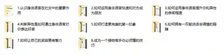 高阶撩妹实战指南:4成技巧速撩女神(专属限时揭秘)-美库-图集网站地址【共享会员账号】
