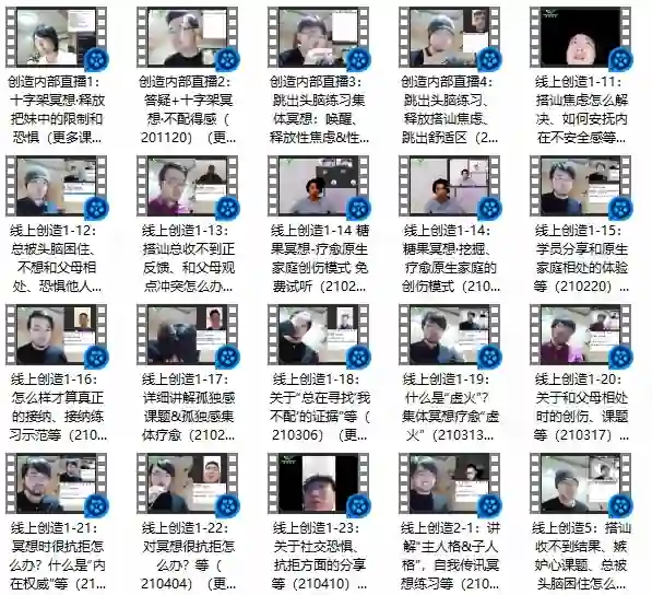 《创造法则》1.0+2.0实战指南：自我传讯终极揭秘-美库-图集网站地址【共享会员账号】