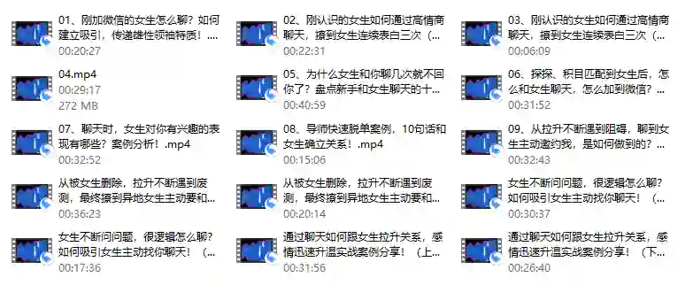 超级聊天库V3.0实战指南:3步揭秘高吸引力聊天话术(限时专属)-美库-图集网站地址【共享会员账号】