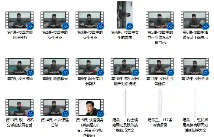 小鲸恋爱班《魅力学长》实战指南:限时揭秘专属吸引力法则-美库-图集网站地址【共享会员账号】