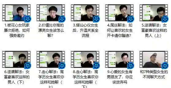 乐福情感老佟《实战聊天》终极指南：揭秘高转化话术（限时专属）-美库-图集网站地址【共享会员账号】