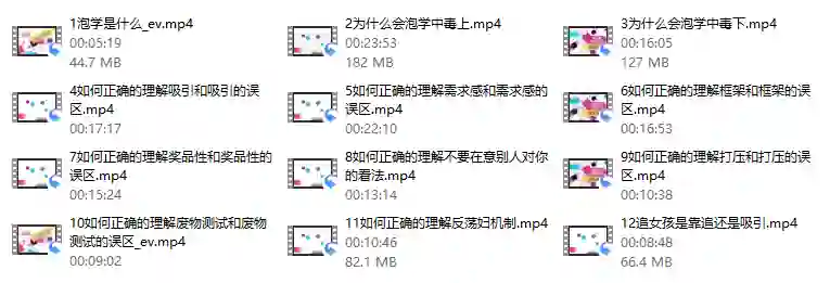 雅痞情感点·老三《泡学解毒课》实战指南|限时揭秘+专属解毒方案-美库-图集网站地址【共享会员账号】