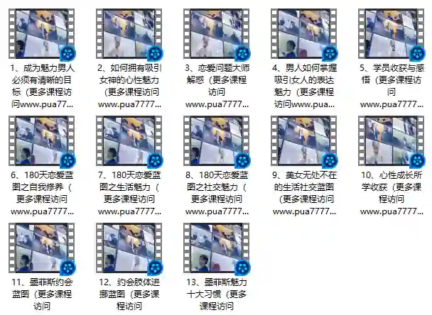 墨菲斯恋爱蓝图实战指南(高清·限时专属版)-美库-图集网站地址【共享会员账号】