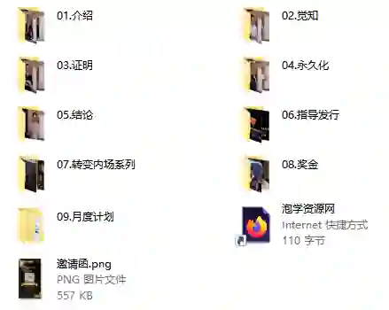 朱利安《掌握转变》实战指南：限时揭秘专属蜕变路径-美库-图集网站地址【共享会员账号】