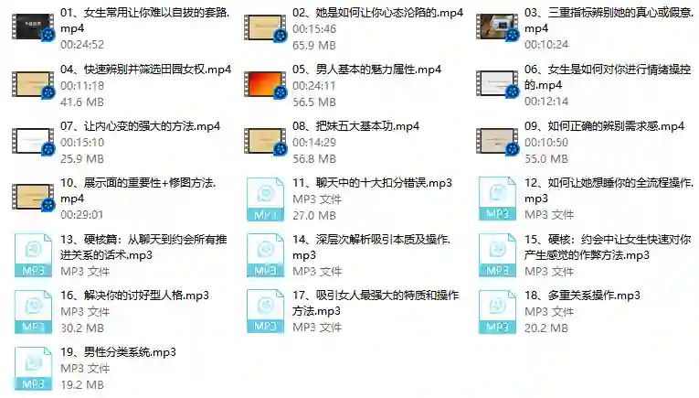本渡情感《新私教》实战指南:限时揭秘专属情感成长路径-美库-图集网站地址【共享会员账号】