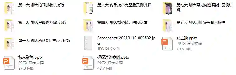 欧阳浮夸《7天特训营》实战指南:限时揭秘专属情感蜕变路径-美库-图集网站地址【共享会员账号】