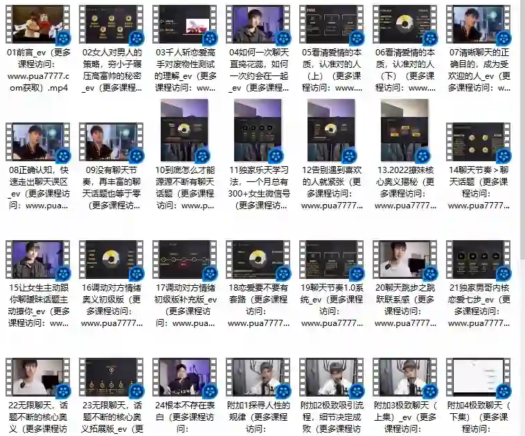 男哥《爱商训练营》实战指南:限时揭秘高阶情感力提升法-美库-图集网站地址【共享会员账号】