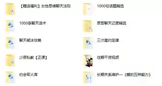 丘比特恋爱少辰私教军团+女性思维聊天实战指南-美库-图集网站地址【共享会员账号】