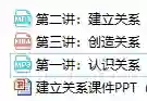 乌鸦救赎《关系缔造论》实战指南:揭秘高维关系构建术-美库-图集网站地址【共享会员账号】
