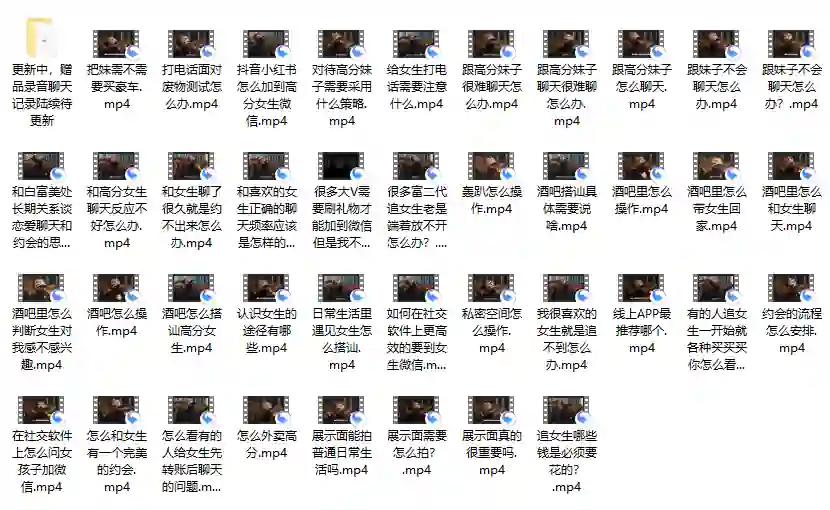 绅士派《熊猫内部课》实战指南:限时揭秘专属情感心法-美库-图集网站地址【共享会员账号】