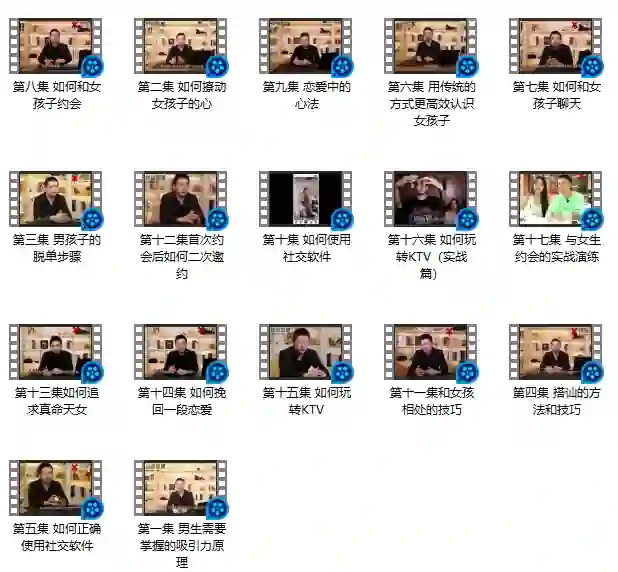 小宇恋爱实战指南:浪迹《恋爱新知》V2.0专属揭秘-美库-图集网站地址【共享会员账号】