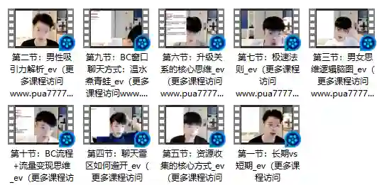 贤师傅私教课程实战指南:限时解锁专属情感成长秘籍-美库-图集网站地址【共享会员账号】