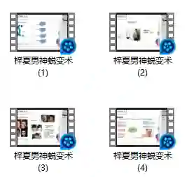 脱单大师 梓夏《男神锐变术》-美库-图集网站地址【共享会员账号】