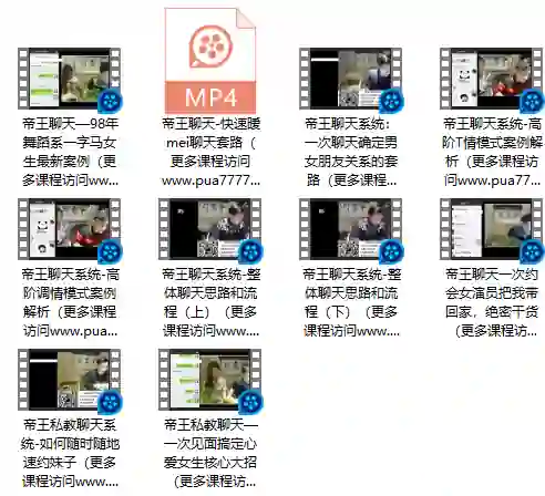 闪恋会《帝王私教聊天系统》-美库-图集网站地址【共享会员账号】