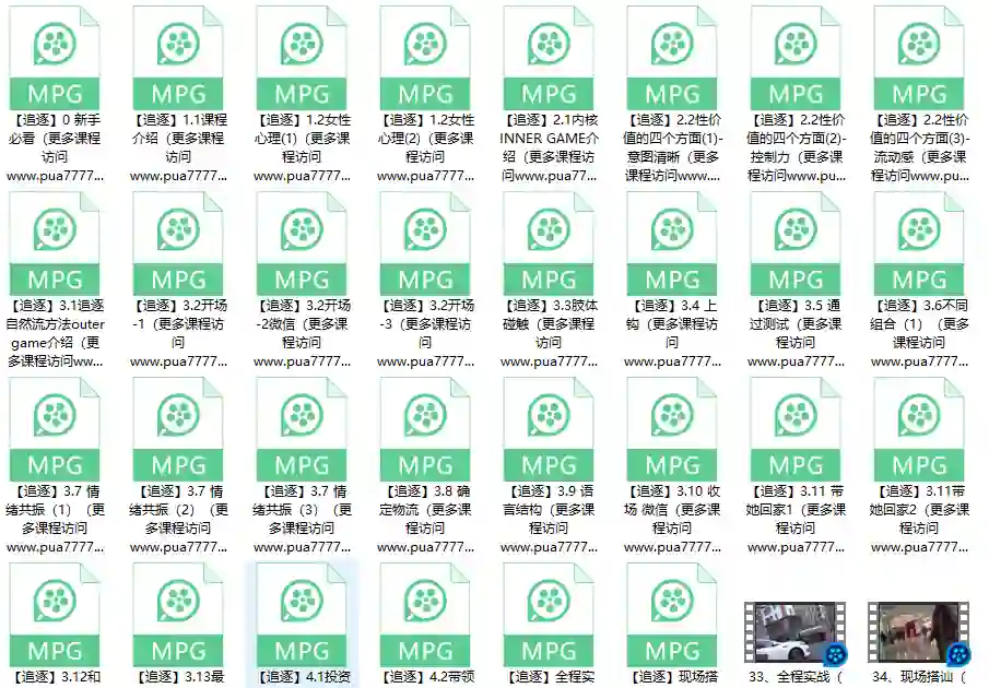 路易团队《追逐》自然流视频教程-美库-图集网站地址【共享会员账号】