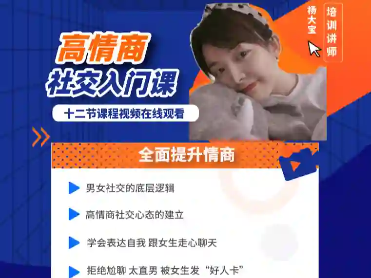 牵手丘比特《杨大宝儿课程学习》-美库-图集网站地址【共享会员账号】