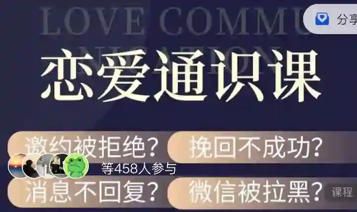 青浪《5合1恋爱通识课》实战指南:限时解锁专属恋爱力-美库-图集网站地址【共享会员账号】