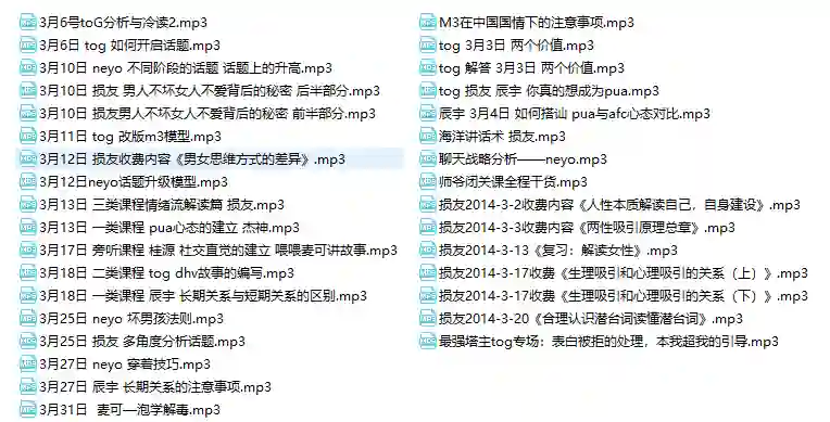坏男孩-完美恋爱2.0到3.0-美库-图集网站地址【共享会员账号】