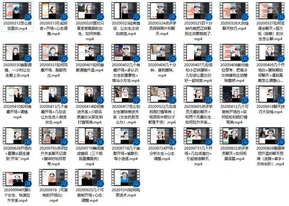 艾克实战聊天指南:3天速成高情商沟通术(限时专属版)-美库-图集网站地址【共享会员账号】