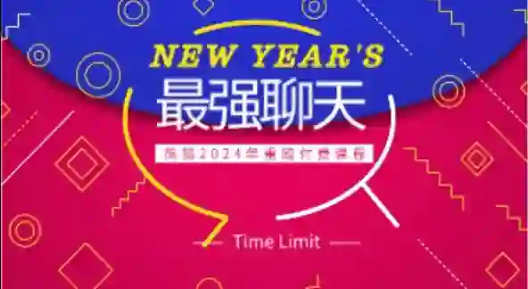 熊猫《最强聊天》2024实战指南｜限时揭秘专属高转化话术-美库-图集网站地址【共享会员账号】