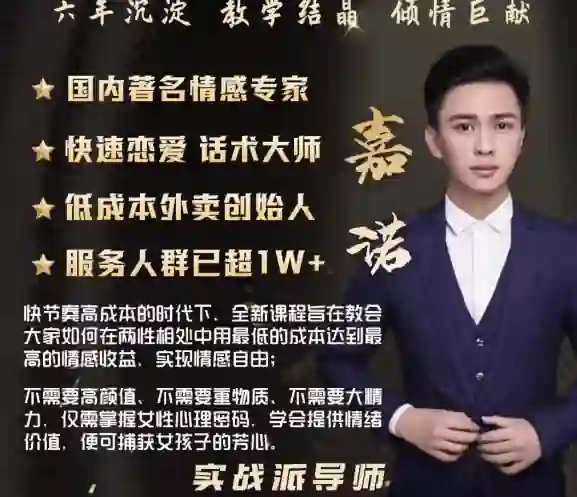 嘉诺外卖聊天记录实战指南｜限时揭秘专属合集-美库-图集网站地址【共享会员账号】