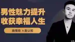 王哥私教课V3.0｜实战情感指南·限时解锁专属成长秘籍-美库-图集网站地址【共享会员账号】