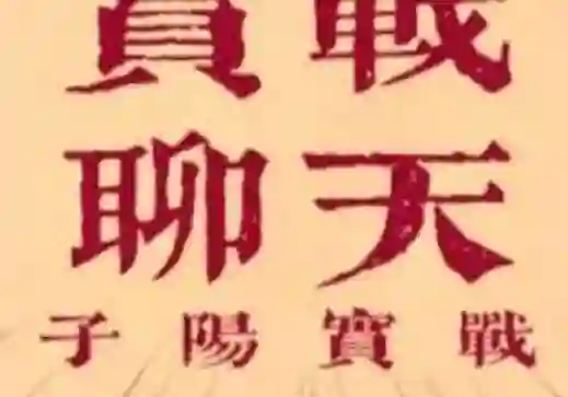 子阳《脱单实战课》V3.0:限时揭秘脱单全流程实战指南-美库-图集网站地址【共享会员账号】