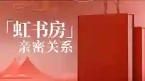 朱虹教授《虹书房之亲密关系课》实战指南|限时揭秘亲密关系升级秘诀-美库-图集网站地址【共享会员账号】