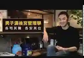 奥客《黑魔法 男子汉后宫学》-美库-图集网站地址【共享会员账号】