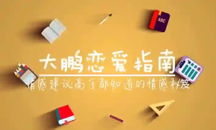 大鹏《高端私教课》-美库-图集网站地址【共享会员账号】