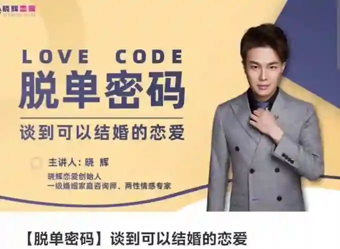 【脱单密码V3.0】实战指南:谈到可以结婚的恋爱揭秘-美库-图集网站地址【共享会员账号】