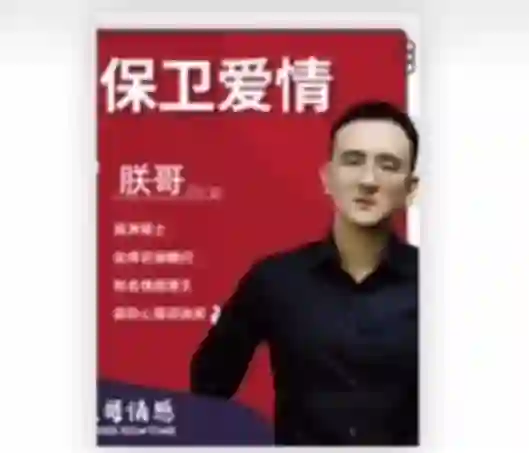 朕哥《高阶私教课之保卫爱情》实战指南|限时揭秘专属爱情保卫术-美库-图集网站地址【共享会员账号】