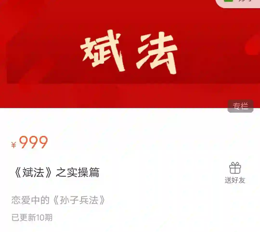 斌哥私教课《斌法》实战指南:限时揭秘专属情感心法-美库-图集网站地址【共享会员账号】