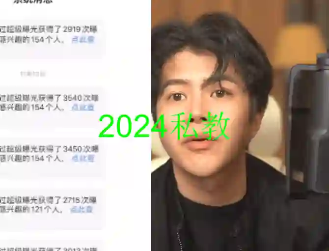 梵公子《2024私教》实战指南|限时揭秘专属情感成长路径-美库-图集网站地址【共享会员账号】