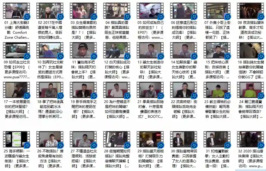 《Infield Footage – 實戰教學》Chris搭讪大师公开课-美库-图集网站地址【共享会员账号】