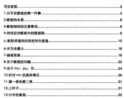 《爱情能量学》实战指南:限时揭秘专属PDF版-美库-图集网站地址【共享会员账号】